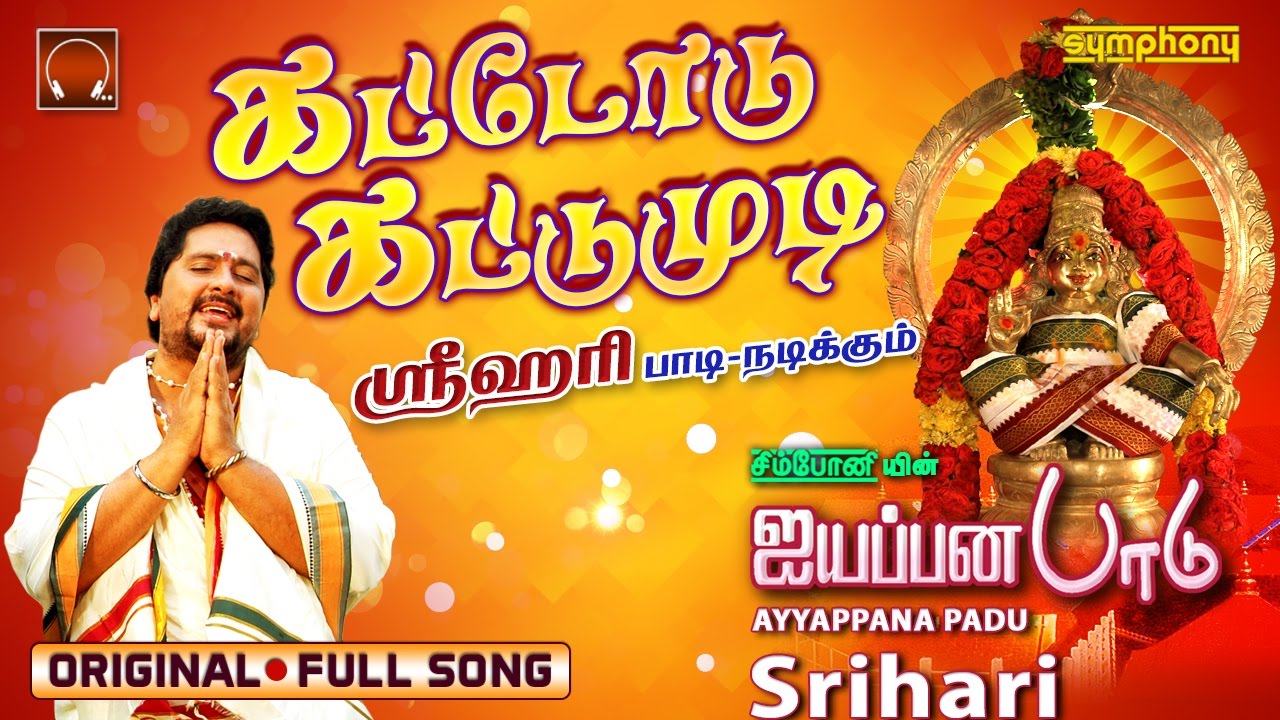 Srihari ayyappan kattum katti cut songs free download